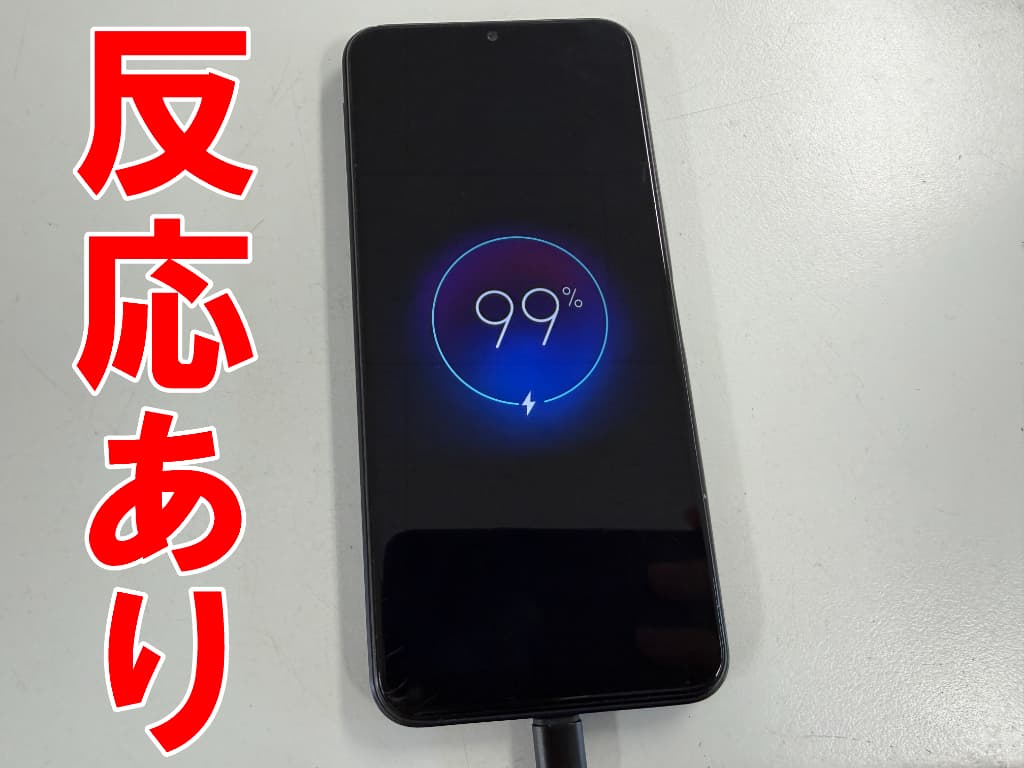 充電反応はあるものの電源ボタンを押しても反応が無いmoto g50 5G