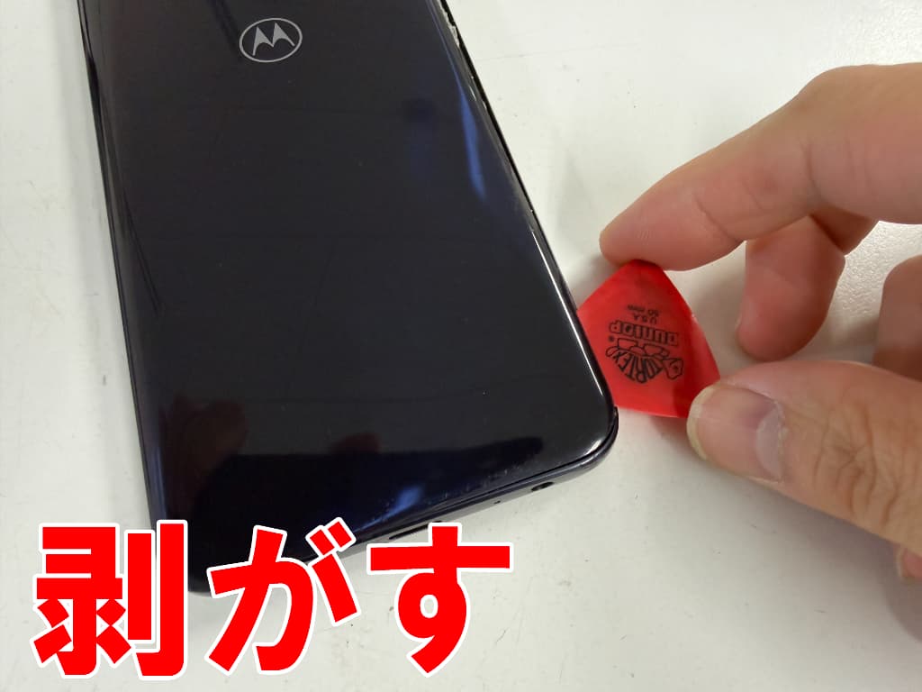 背面パネルを剥がしているパワーボタン修理中のmoto g50 5G