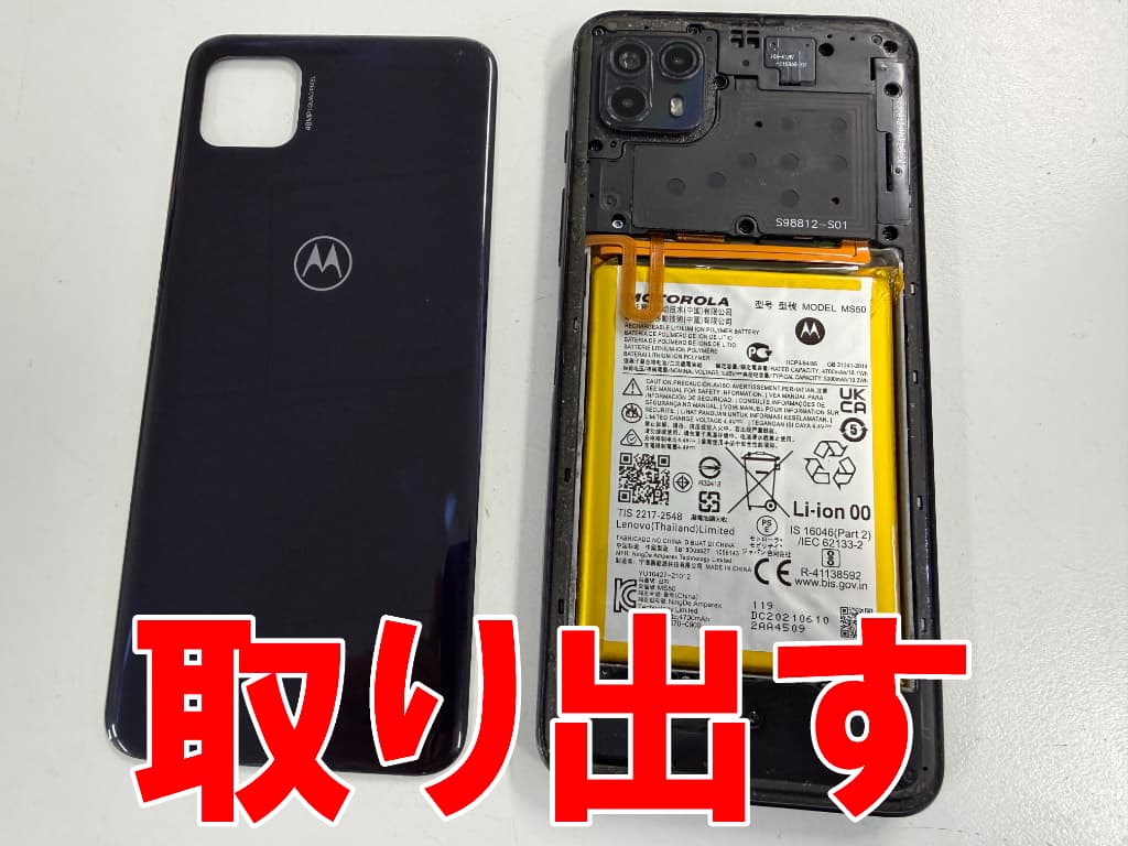 背面パネルを取り出したスリープボタン修理中のモトローラ moto g50 5G