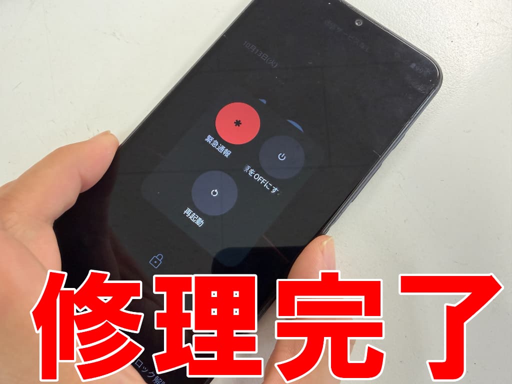 電源ボタン修理により起動するよう改善したmoto g50 5G