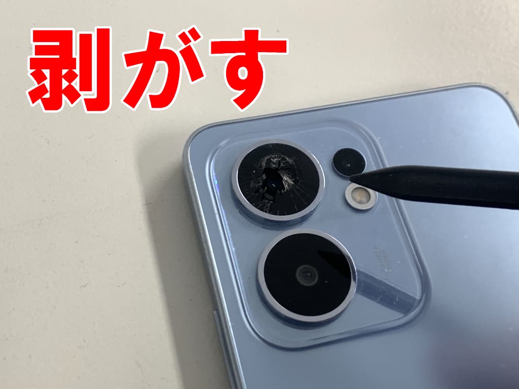 外カメラレンズを除去しているOPPO Reno13 A