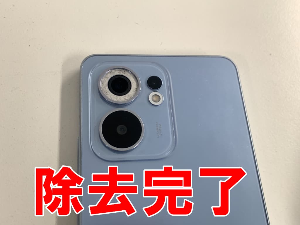 バックカメラレンズの除去が完了したOPPO Reno13 A