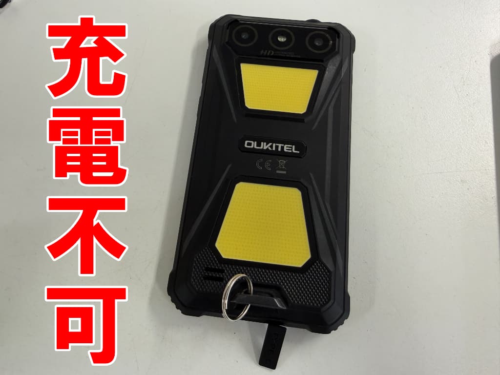タイプC USB充電端子破損により充電が出来ず電源が入らないOUKITEL G5
