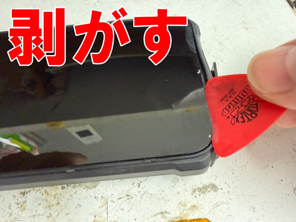 液晶画面を剥がしているドックコネクタ修理中のOUKITEL G5