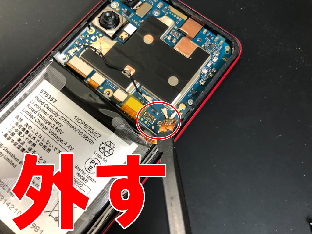 バッテリーコネクタを基板から外した電池交換修理中のRakuten Hand