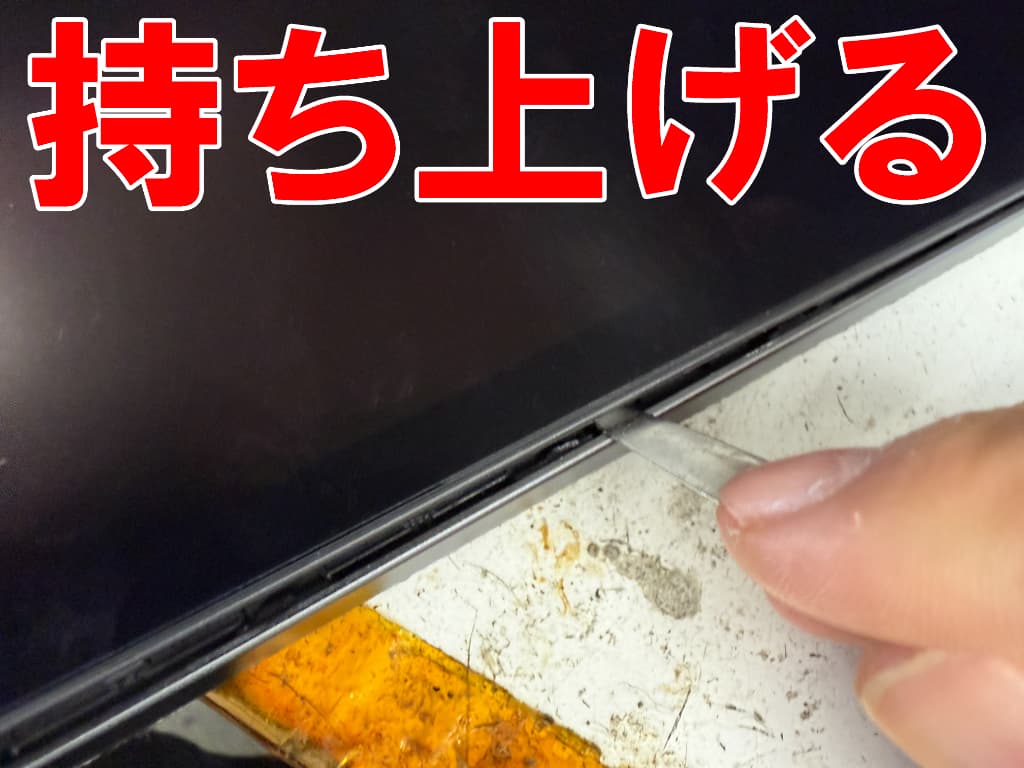 画面パーツのツメを外して持ち上げている電池交換修理中のTeclast T65 Max