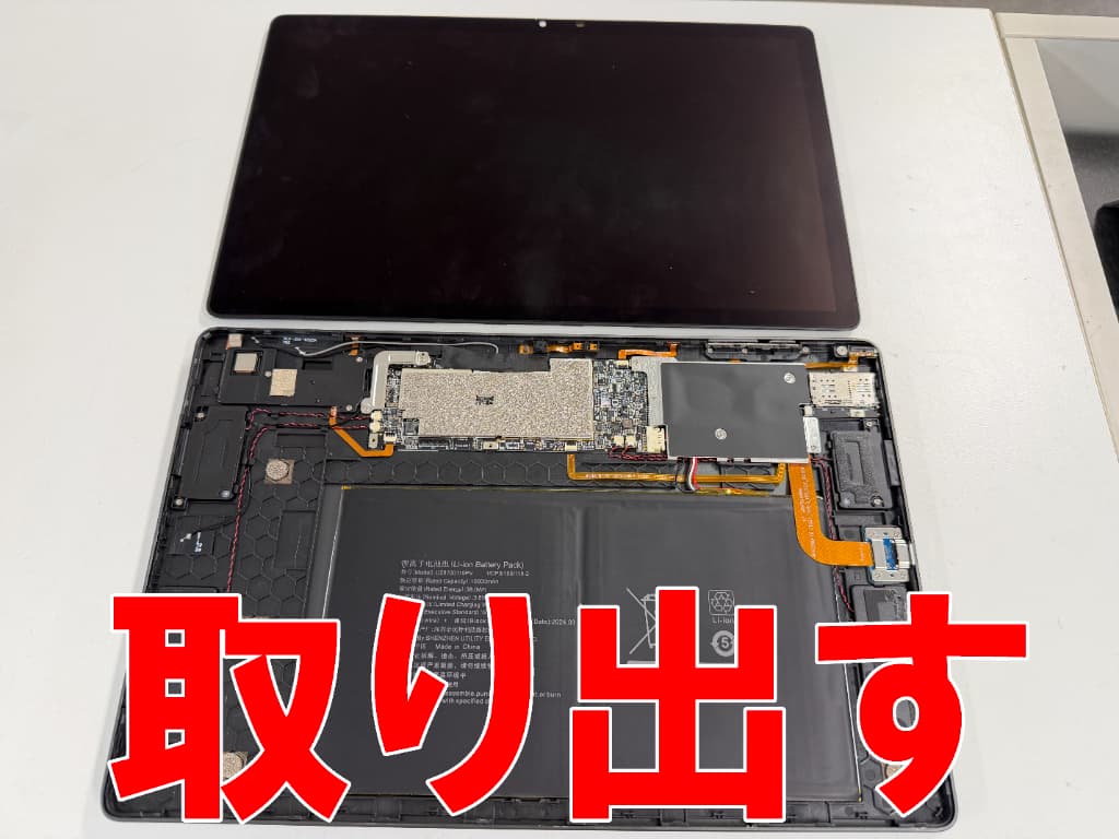 液晶画面を基板から取り出したTeclast T65 Max
