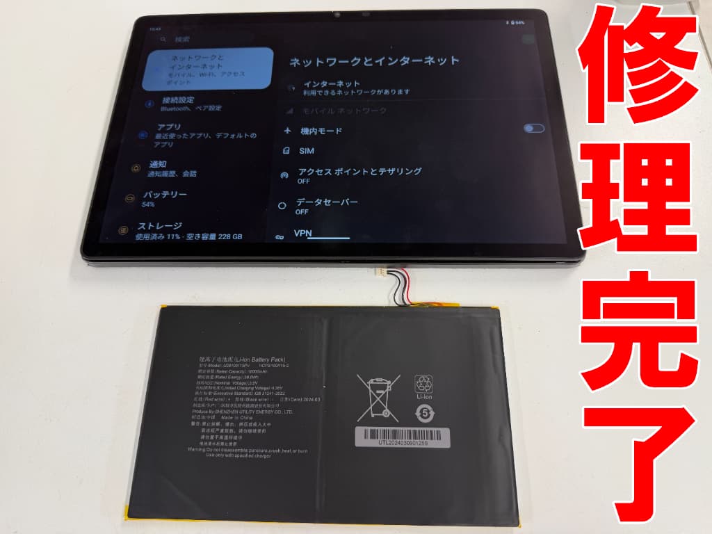 リチウムイオンバッテリー交換修理が完了したTeclast T65 Max