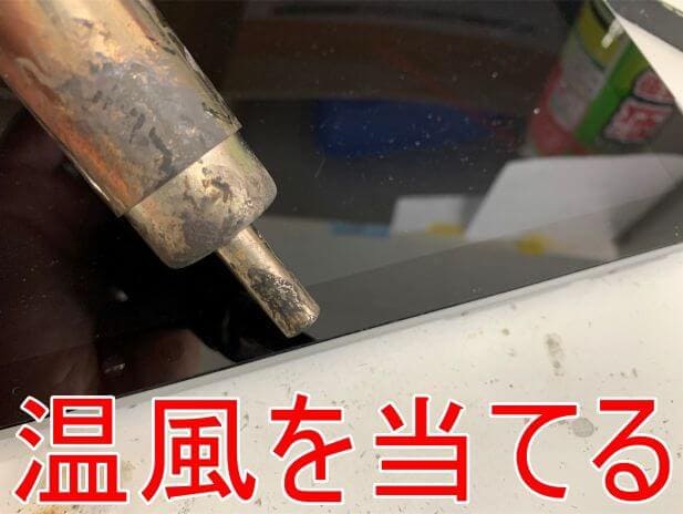 画面に温風を当てているSurface Pro5