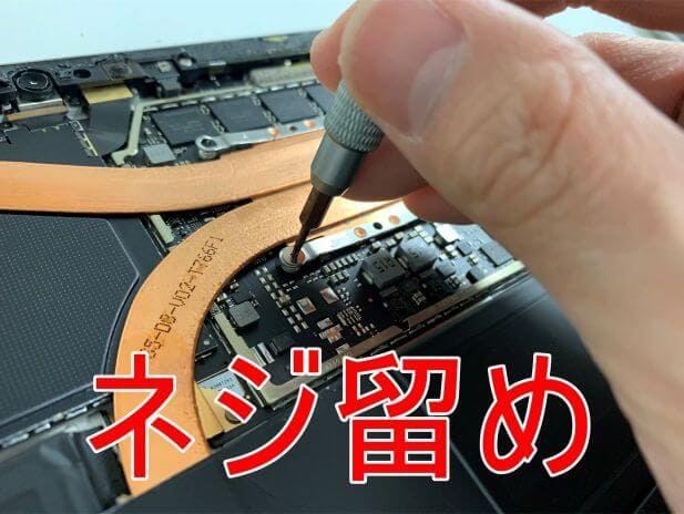 ヒートパイプの根元をネジ留めしているSurface Pro5