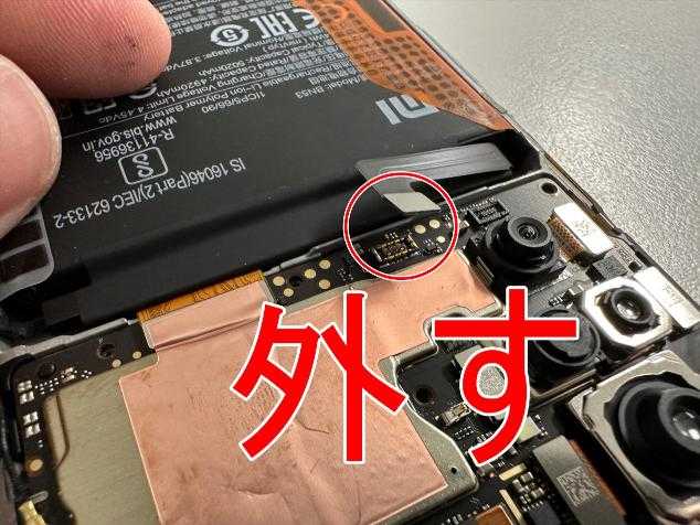 劣化したバッテリーのコネクタを外したバッテリー交換前のXiaomi Redmi Note10 Pro