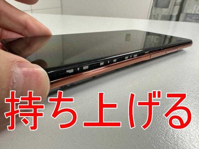 外装部分を持ち上げているバッテリー交換前のXiaomi Redmi Note10 Pro
