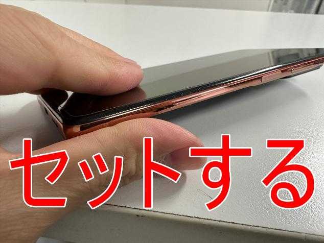 外装を本体フレームにセットしているXiaomi Redmi Note10 Pro